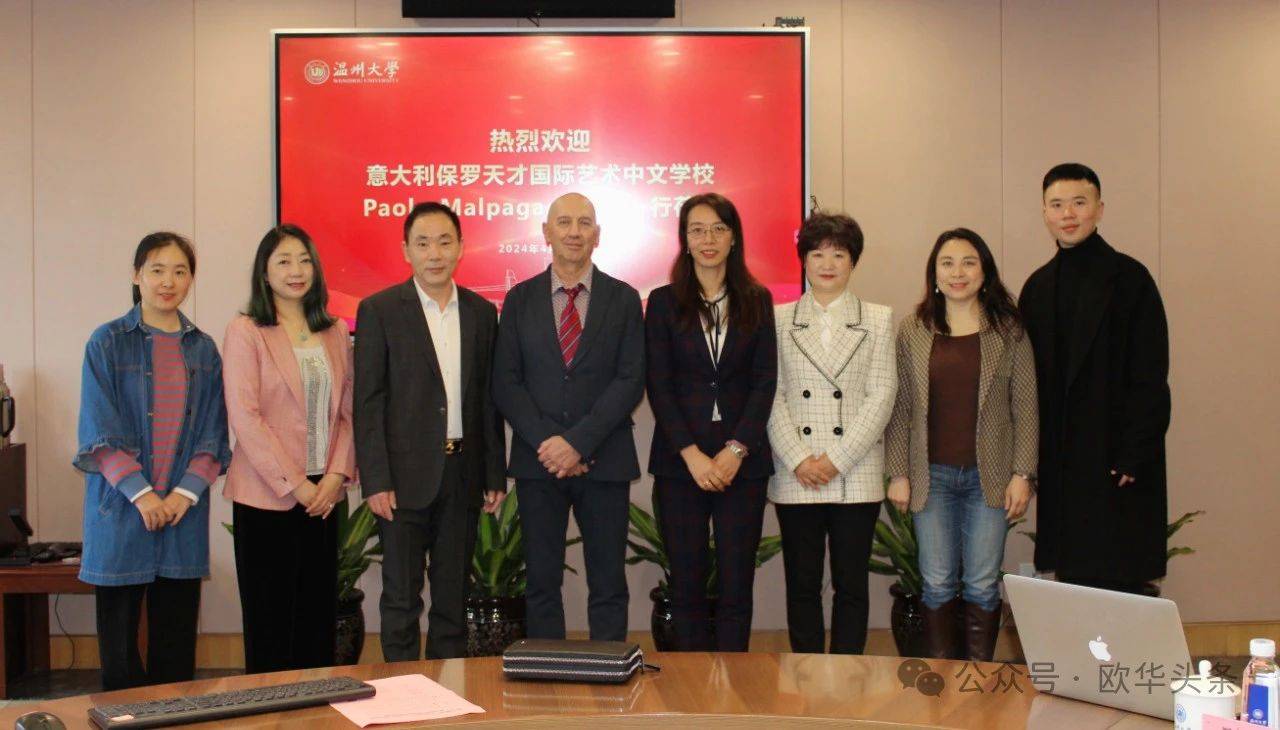 意大利保罗天才国际艺术学校访问温州多所学校共建跨文化教育新纪元
