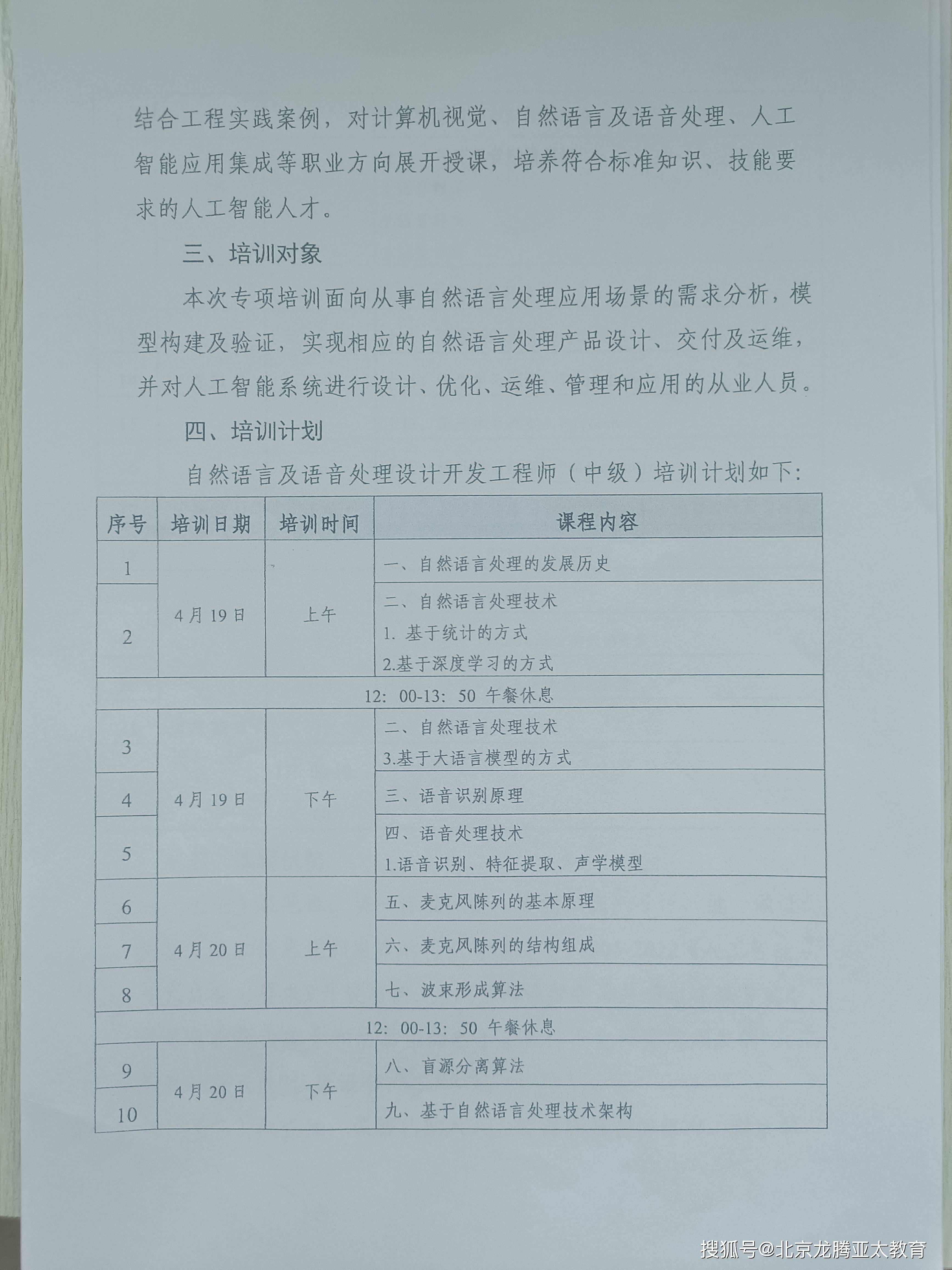 计算机视觉工程师