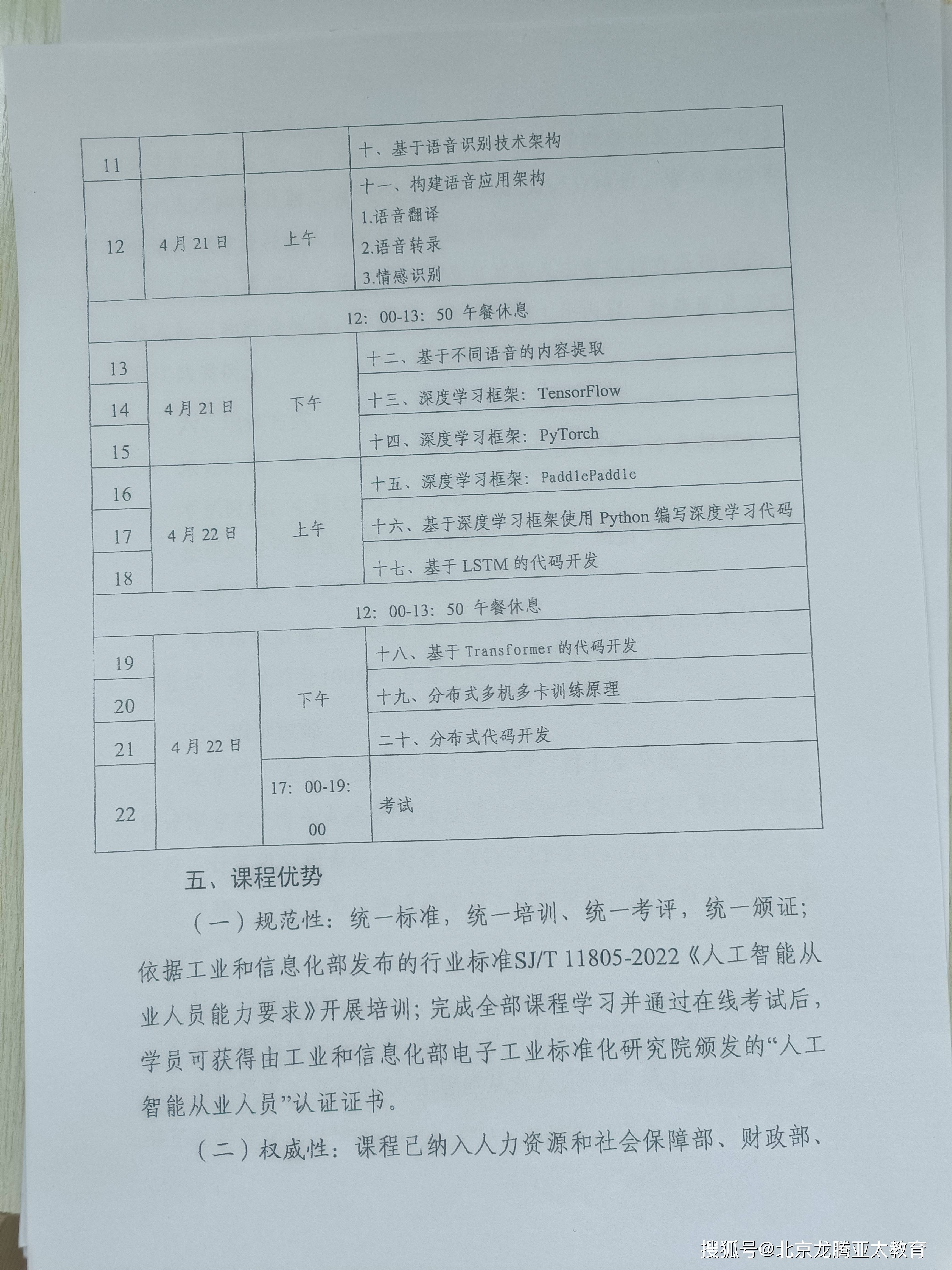 计算机视觉工程师