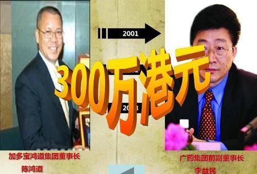 原创成也王老吉败也王老吉中国财富五百人唯一在逃犯陈鸿道的喜与悲