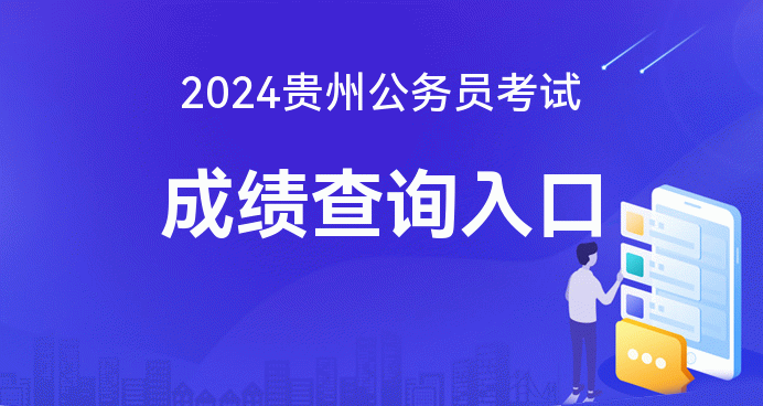 河北省計算機成績查詢時間_河北省計算機成績_2024年河北計算機二級成績查詢