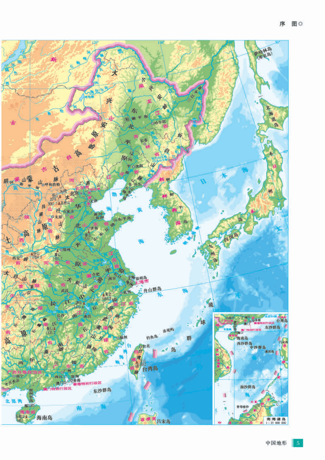 高二地理图册电子课本图片