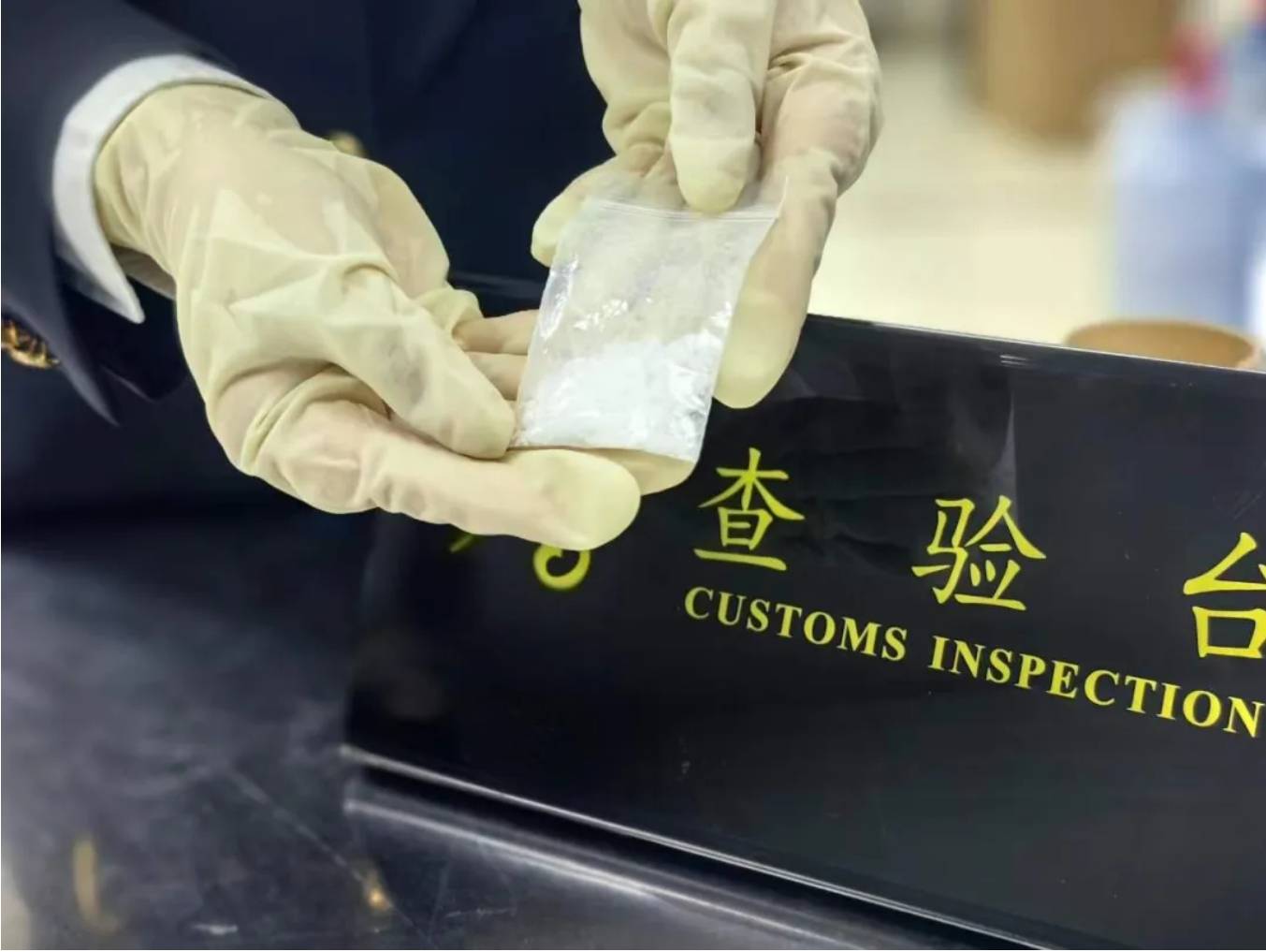 海关律师走私辩护律师邵丹携带毒品走私进境