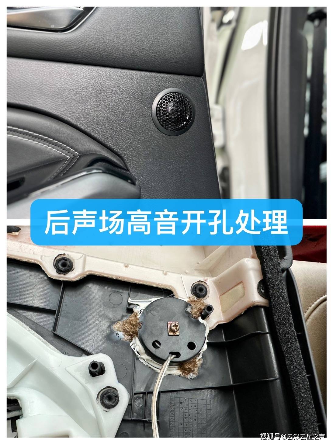 日产天籁全车15个洛克力量三分频音响系统15w云浮云星汽车音响