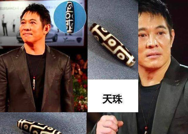 世界上只有两颗九眼天珠李连杰花两千万求来一颗如今价值上亿