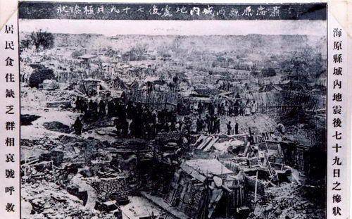 原创人类史上最高烈度地震发生在中国能量相当于112个唐山大地震