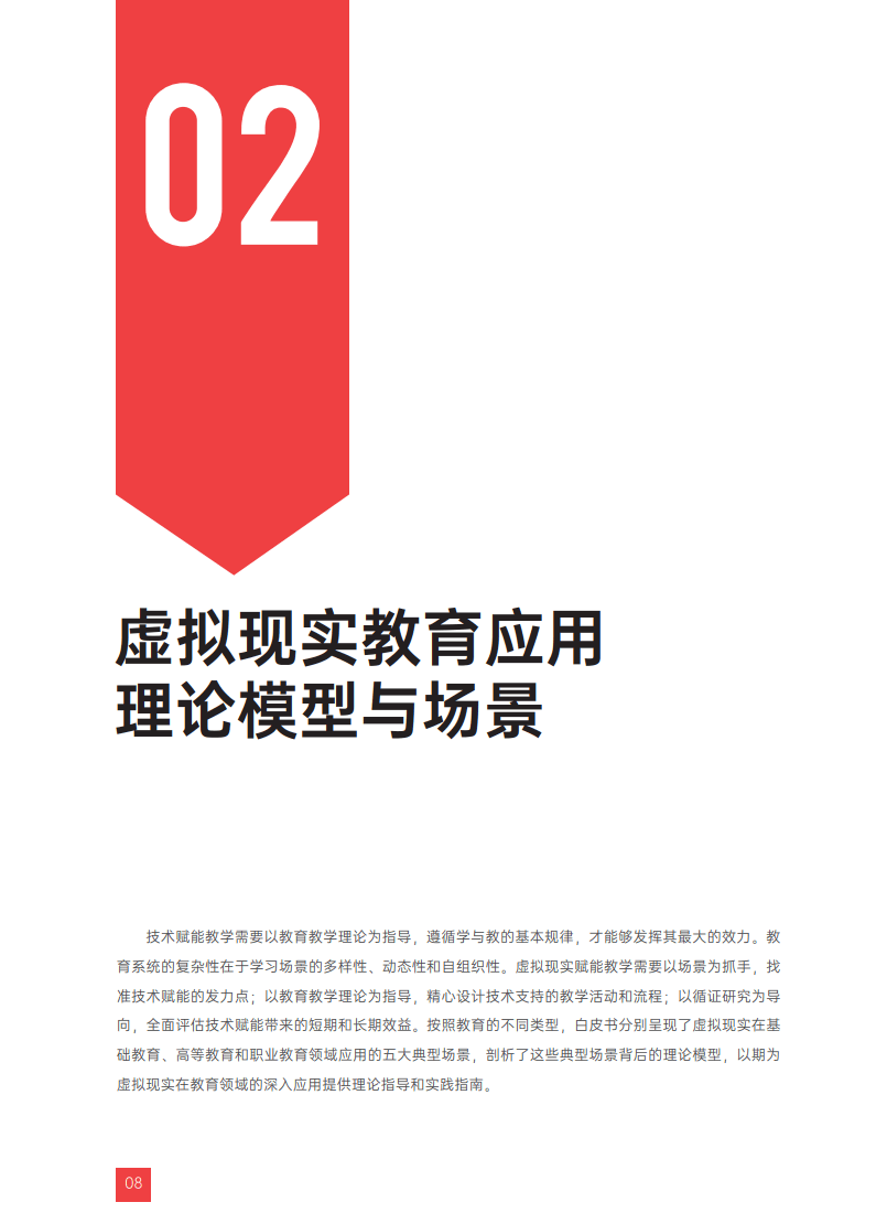 包含丹尼斯虚拟现实的词条