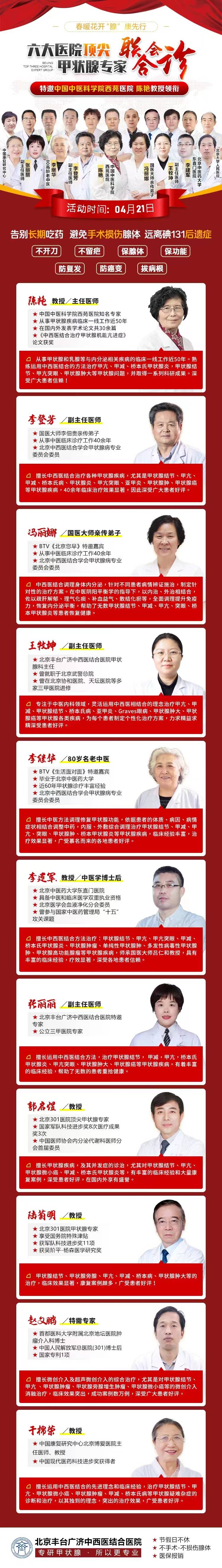 北京西苑中医院协助就诊，就诊引导号贩子—加微信咨询挂号!的简单介绍