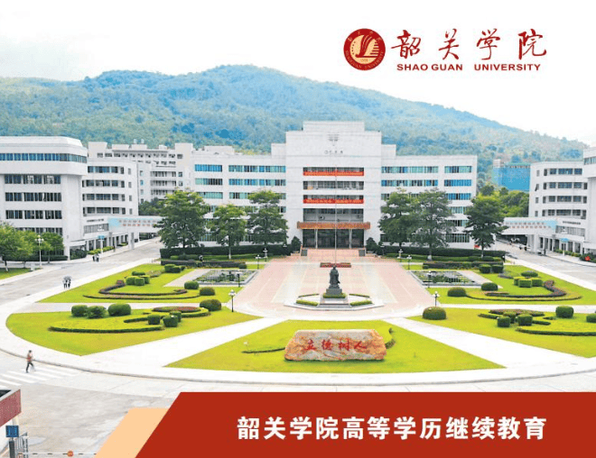 韶关学院校门图片