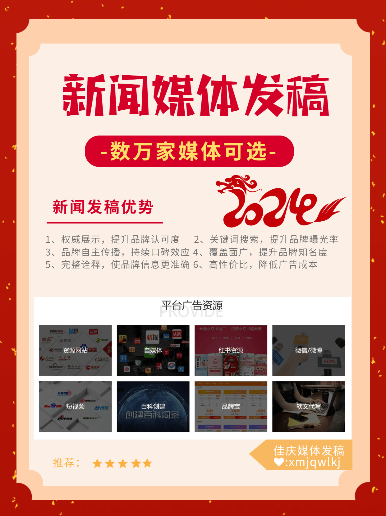 新闻媒体发稿平台各具特色,无论是从报道内容,报道风格还是传播渠道上