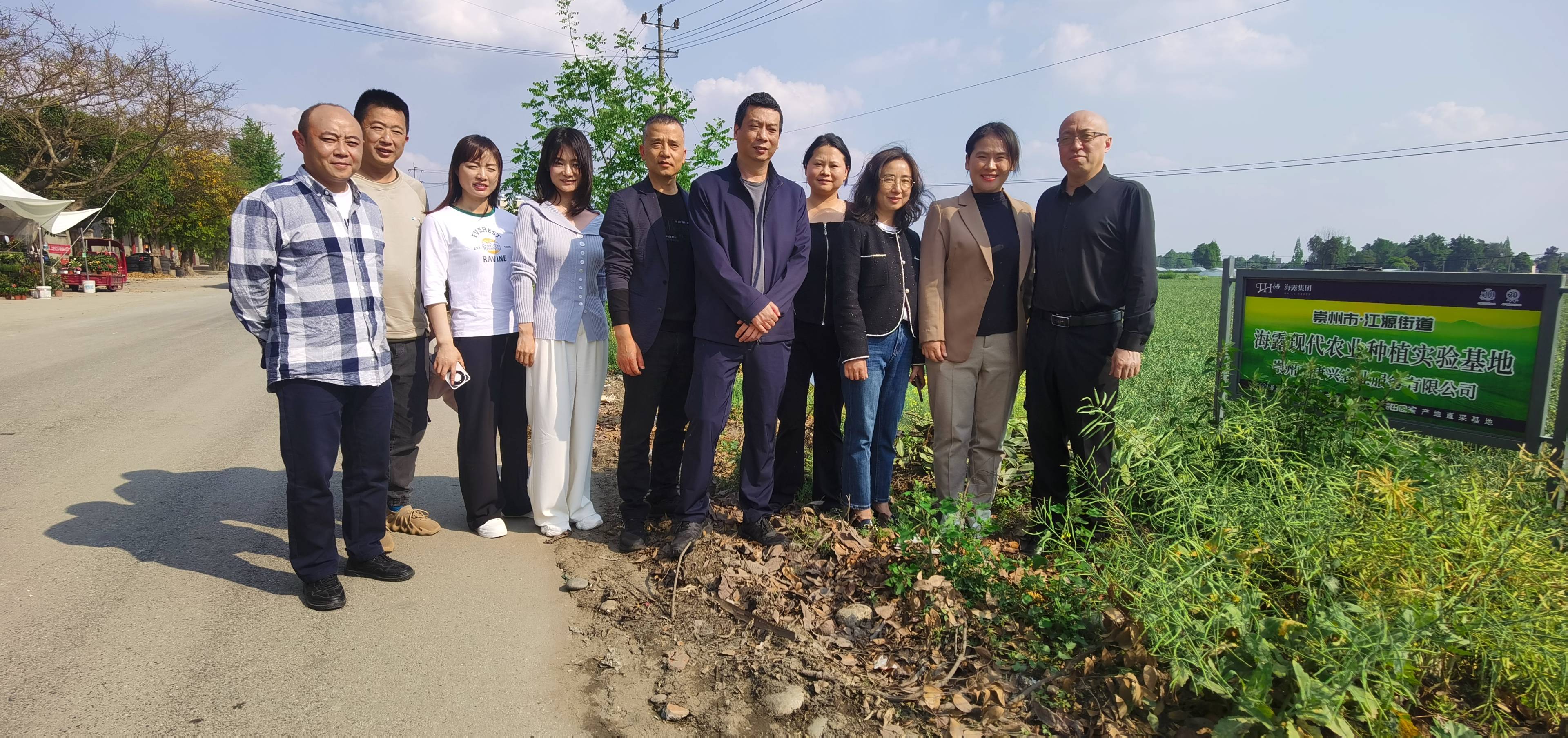 市场营销部总经理苏竟康的陪同下共同参观了集团在崇州的种植共建基地