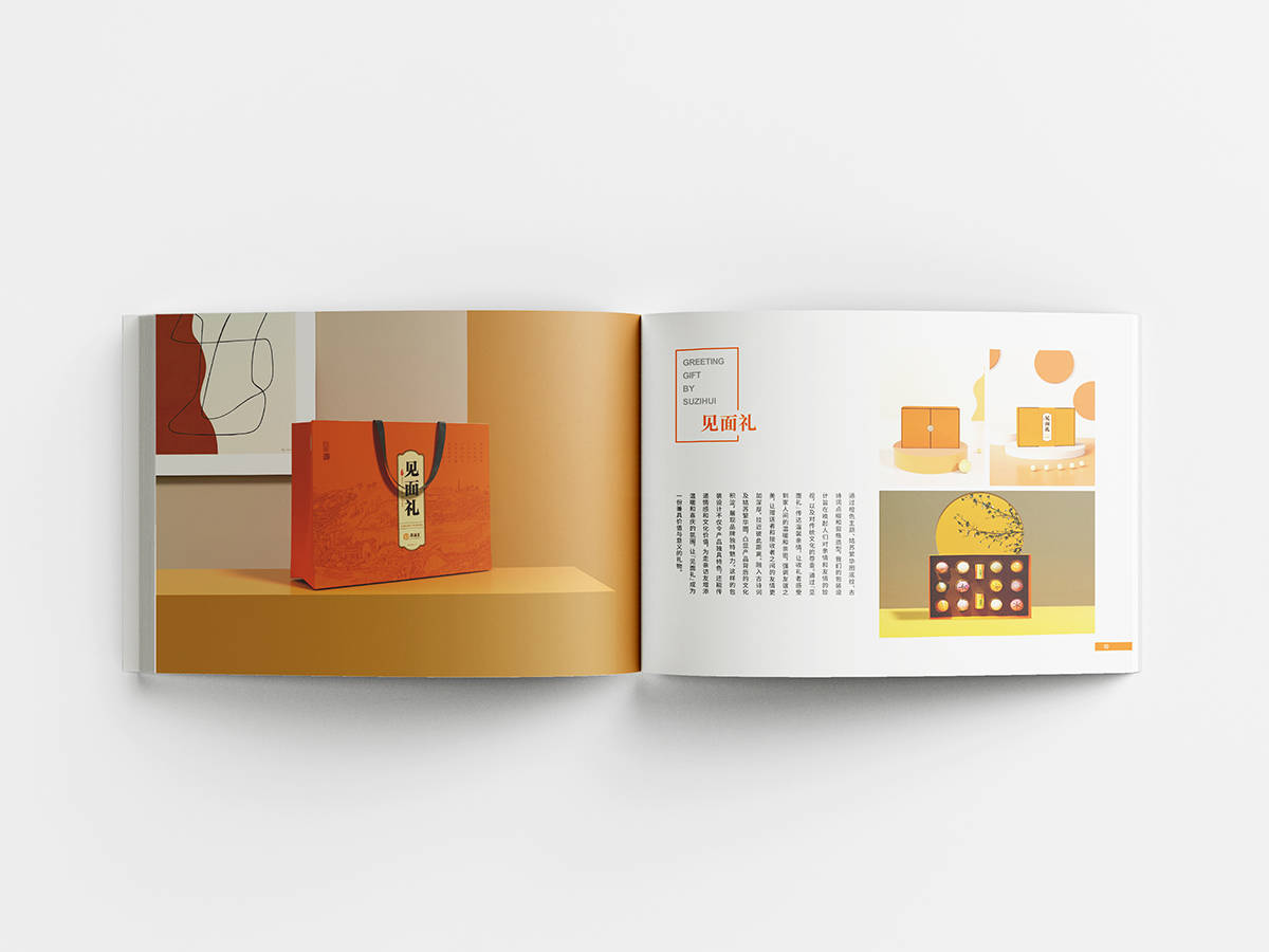 苏州糕点画册设计|蛋糕甜品礼品宣传册设计|国民品牌画册策划-极地