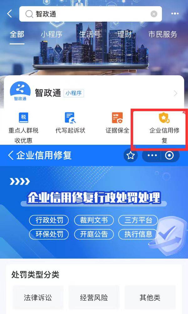 爱企查立案信息消除的方法与注意事项_企业_相关_影响