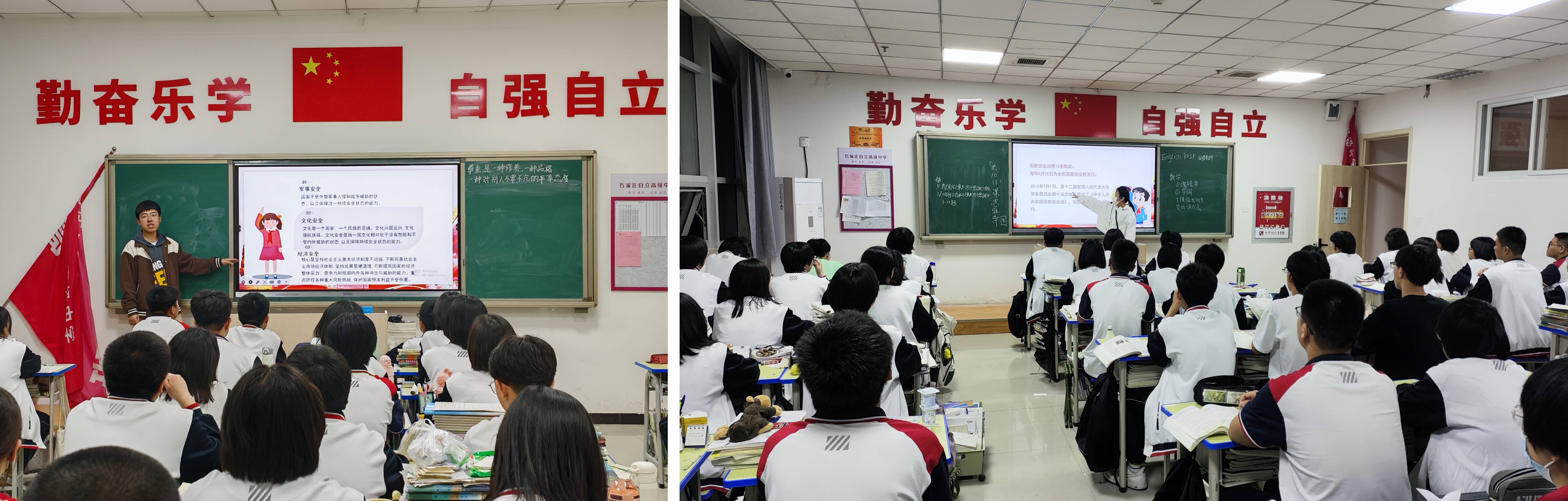 爱国教育自立中学举行全民国家安全教育日主题活动