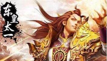 原创东皇太一是哪个时期的人物他又做过什么让人印象深刻的事情