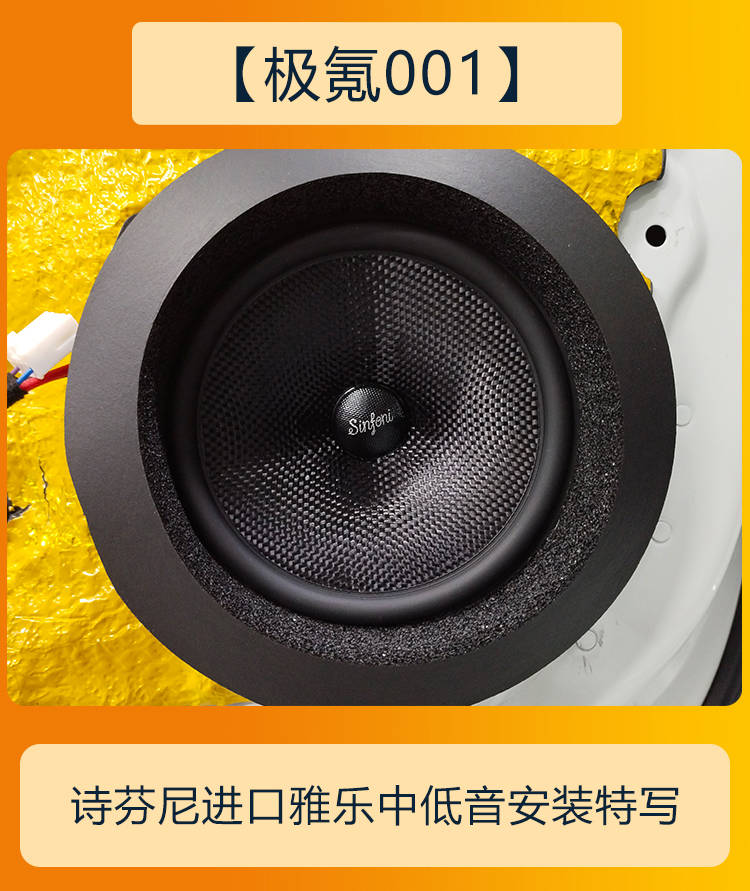 四门大白鲨黄金甲隔音止震密封超低音:战斧pd10中置:诗芬尼金刚后排