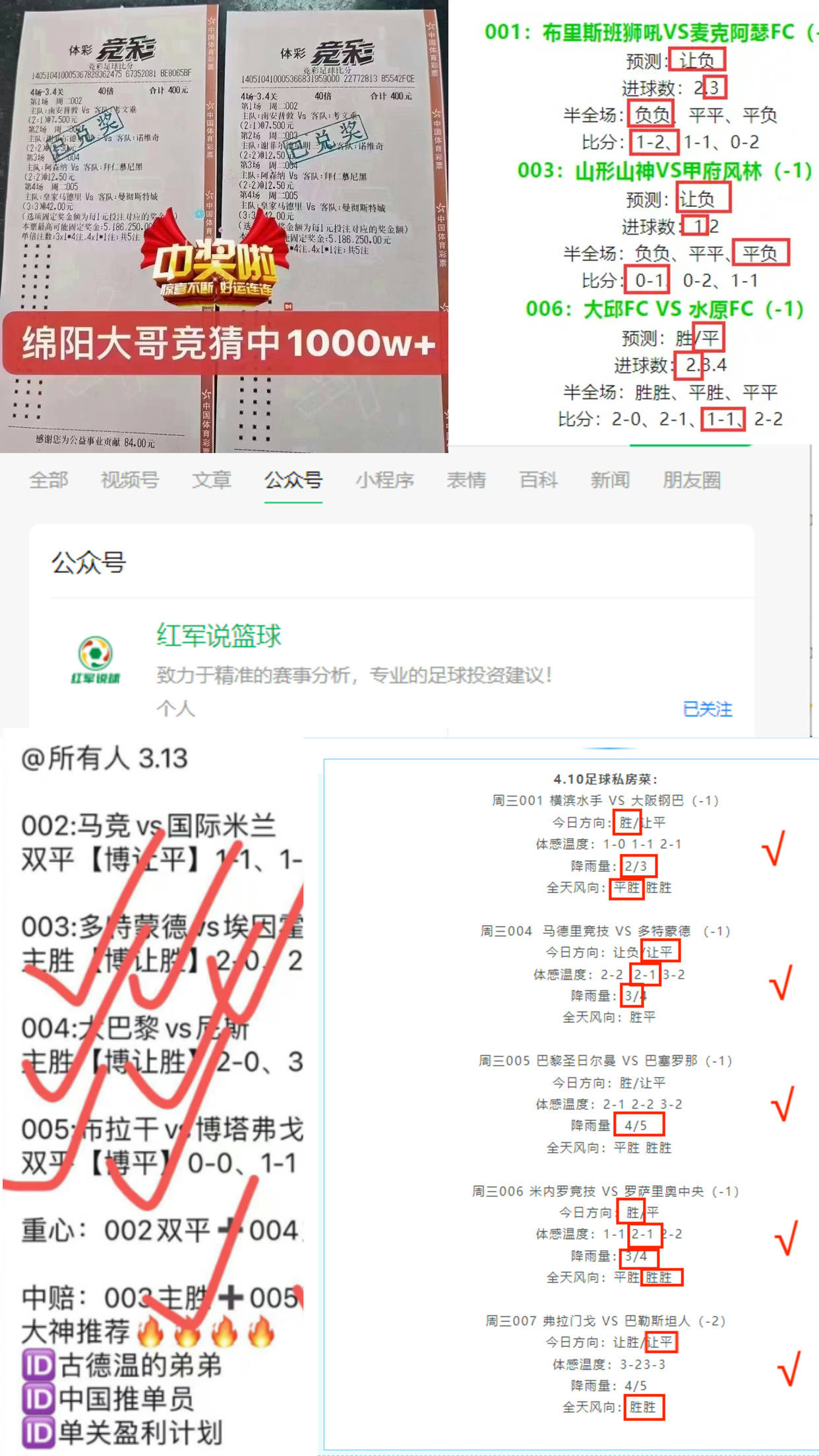 417欧冠曼城vs皇马比分分析