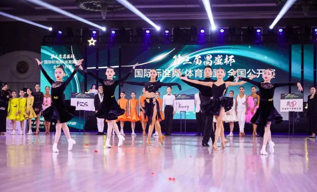 2024第三届北京“昌盛杯”国标舞（体育舞蹈）全国公开赛在昌平区举办