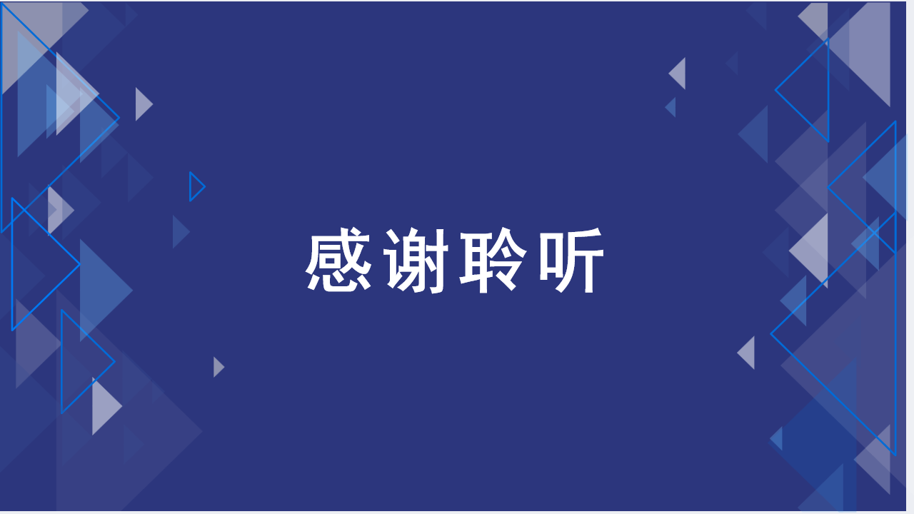 ppt结尾图片大全 素材图片