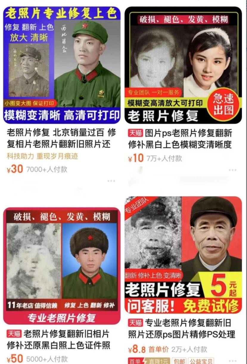 老项目新玩法老照片修复项目配合新技术快速变现