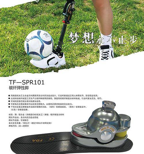 力康假肢手臂假肢怎么选力康假肢