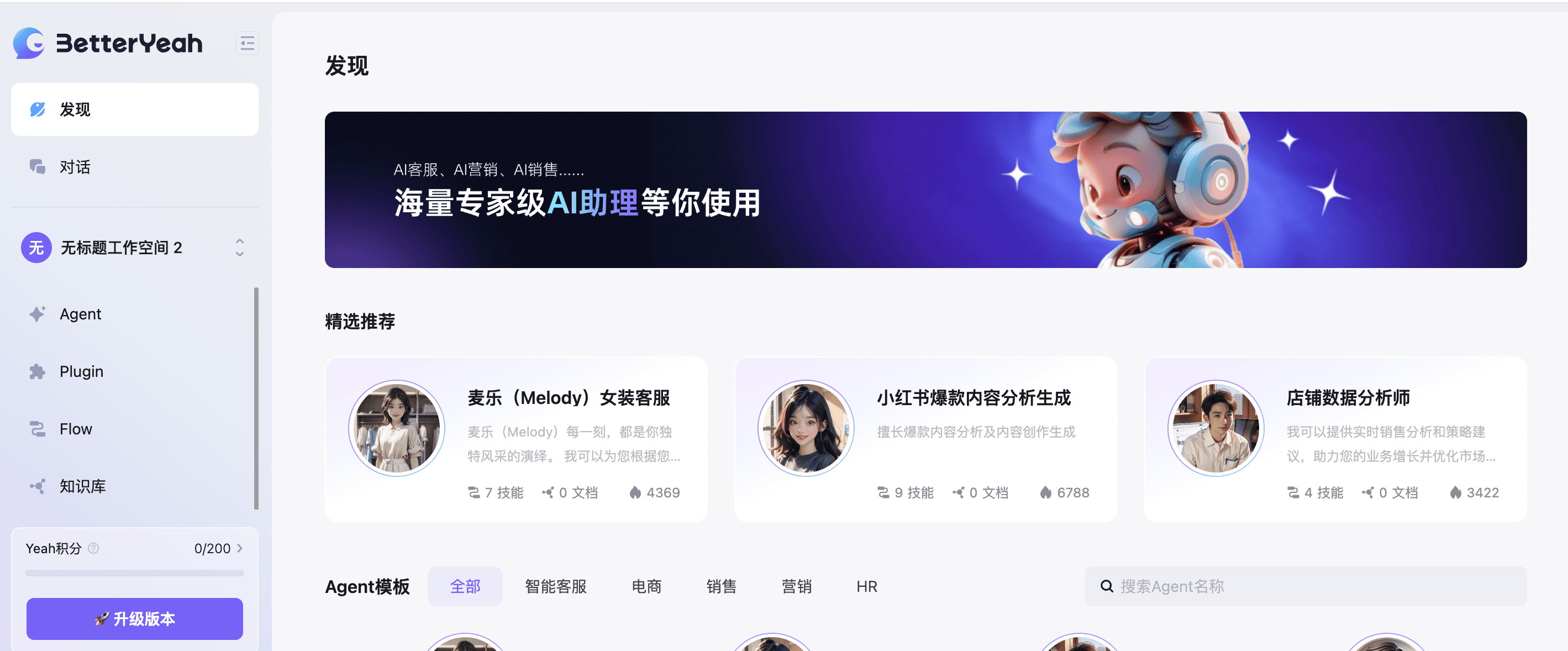 一文掌握智能售前客服原理技术趋势应用场景优劣势分析