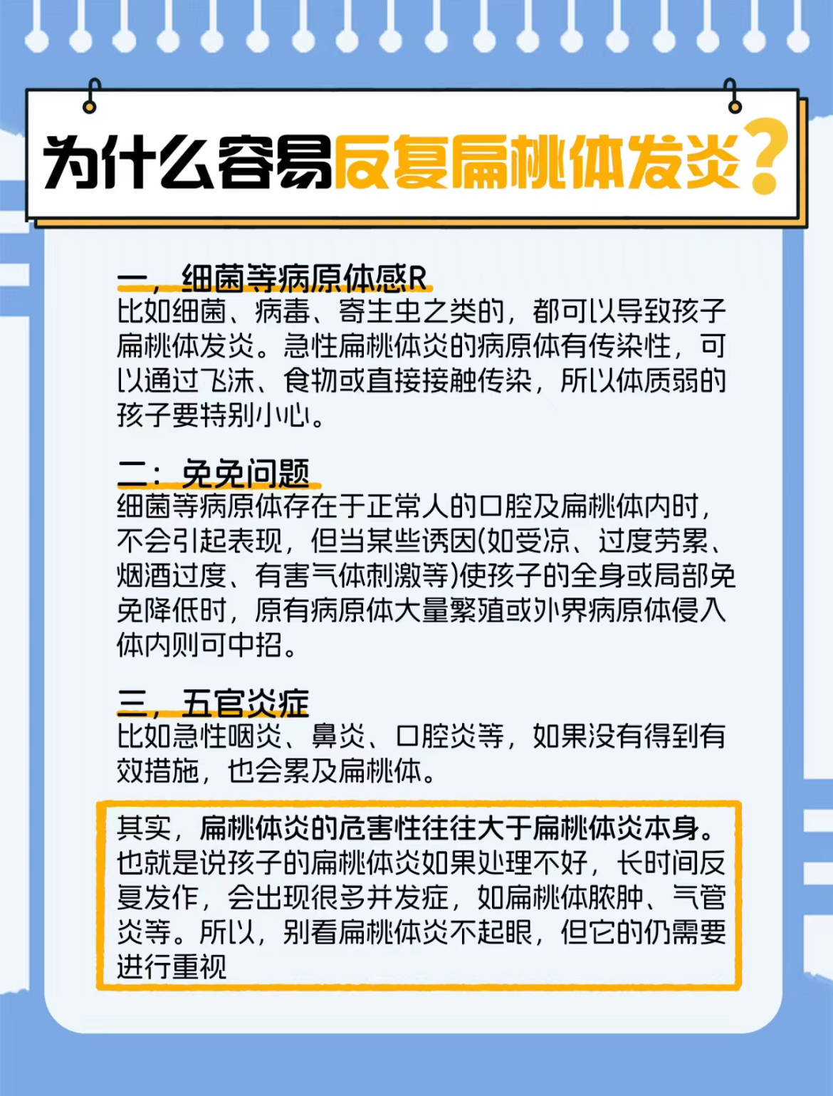 咽炎最简单的自愈方法图片