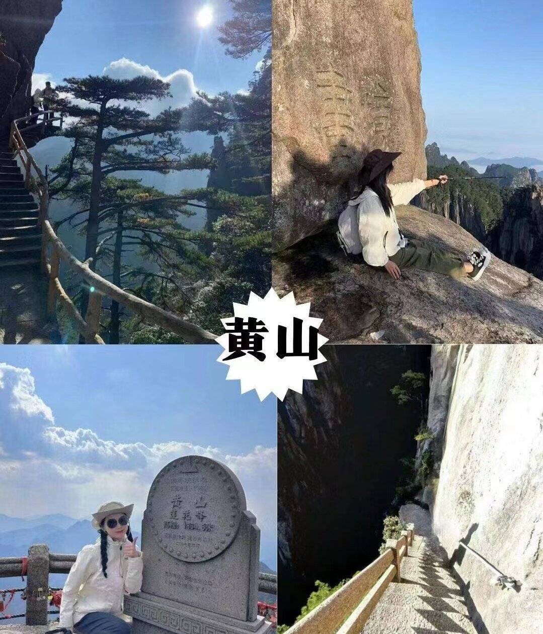 迎客松,莲花峰,百步云梯,天海,西海大峡谷,北海景区等→回市区,住黄山