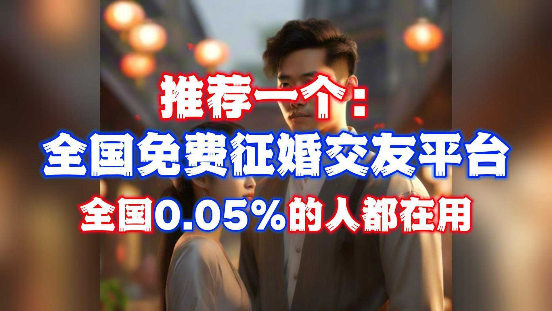 征婚交友平台指南:轻松查看附近相亲交友群的方法