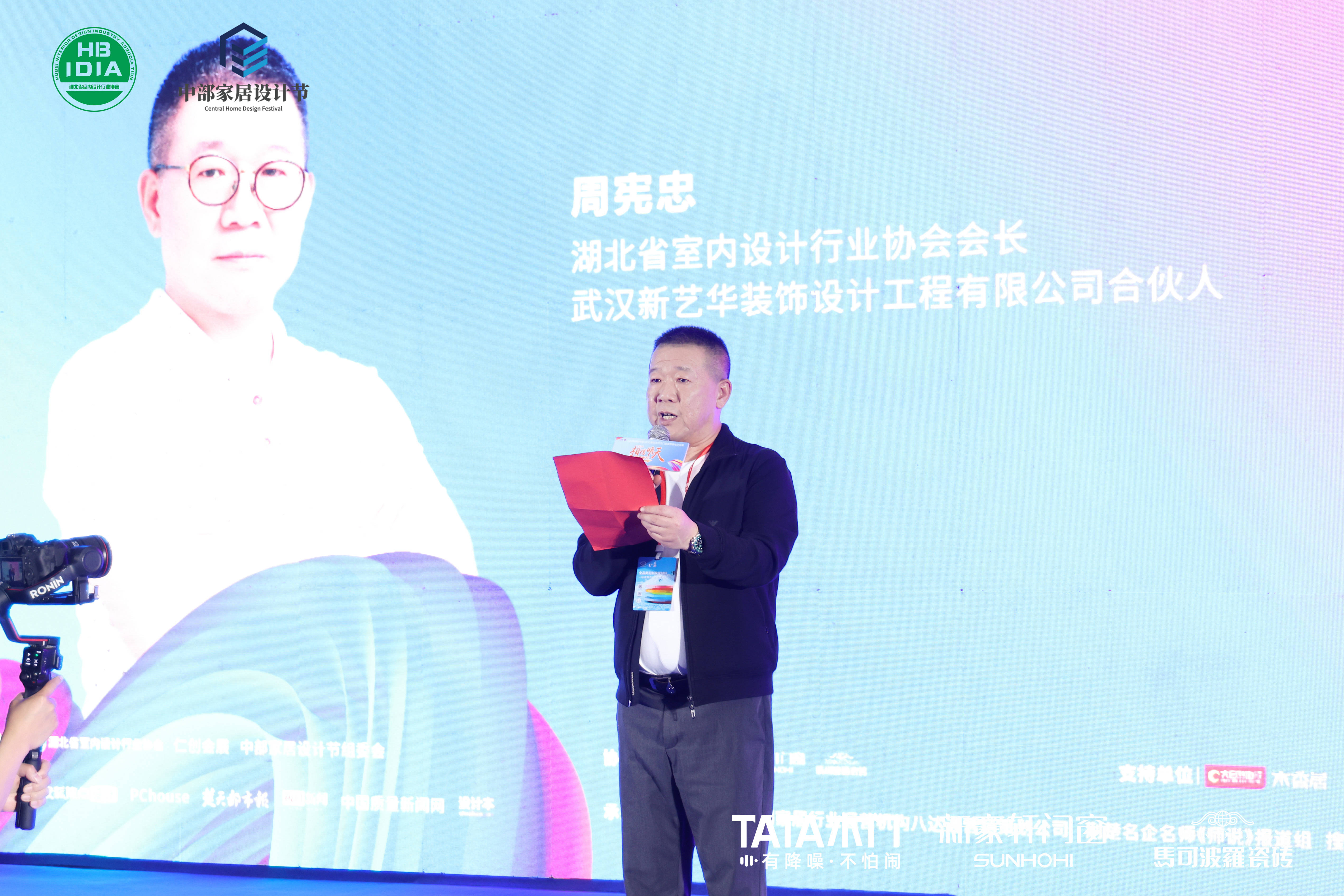 第四届中部家居设计节暨设计论坛圆满落幕