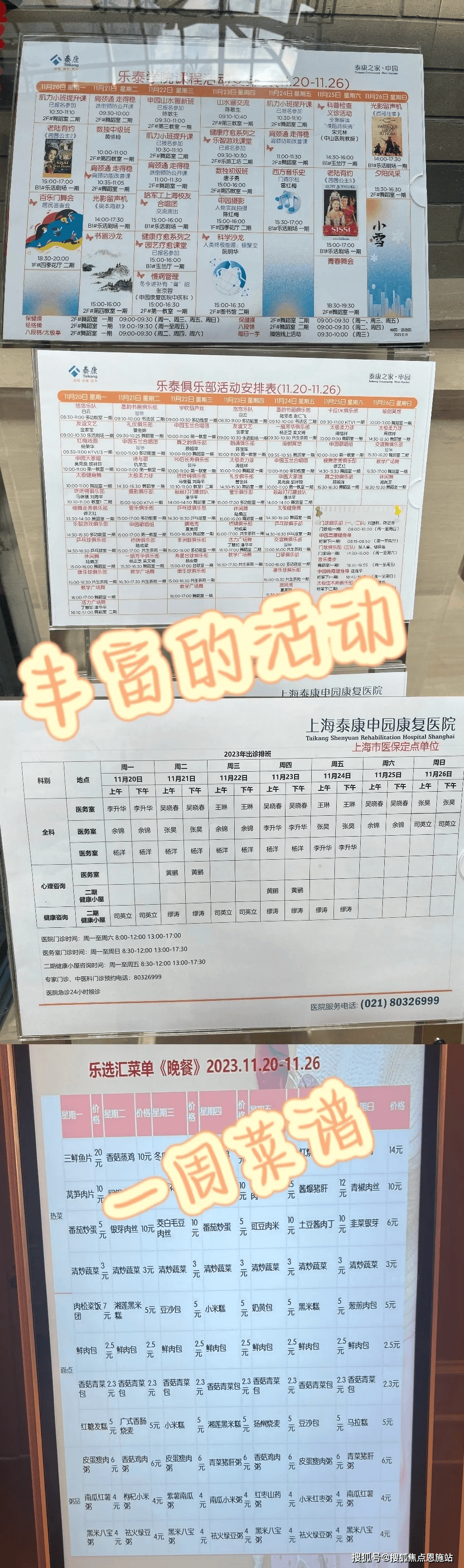 泰康之家 · 申园→售楼处电话→上海泰康之家 · 申园→24小时热线