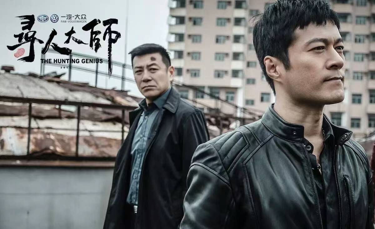 赵岩松受邀出席第十四届北京国际电影节