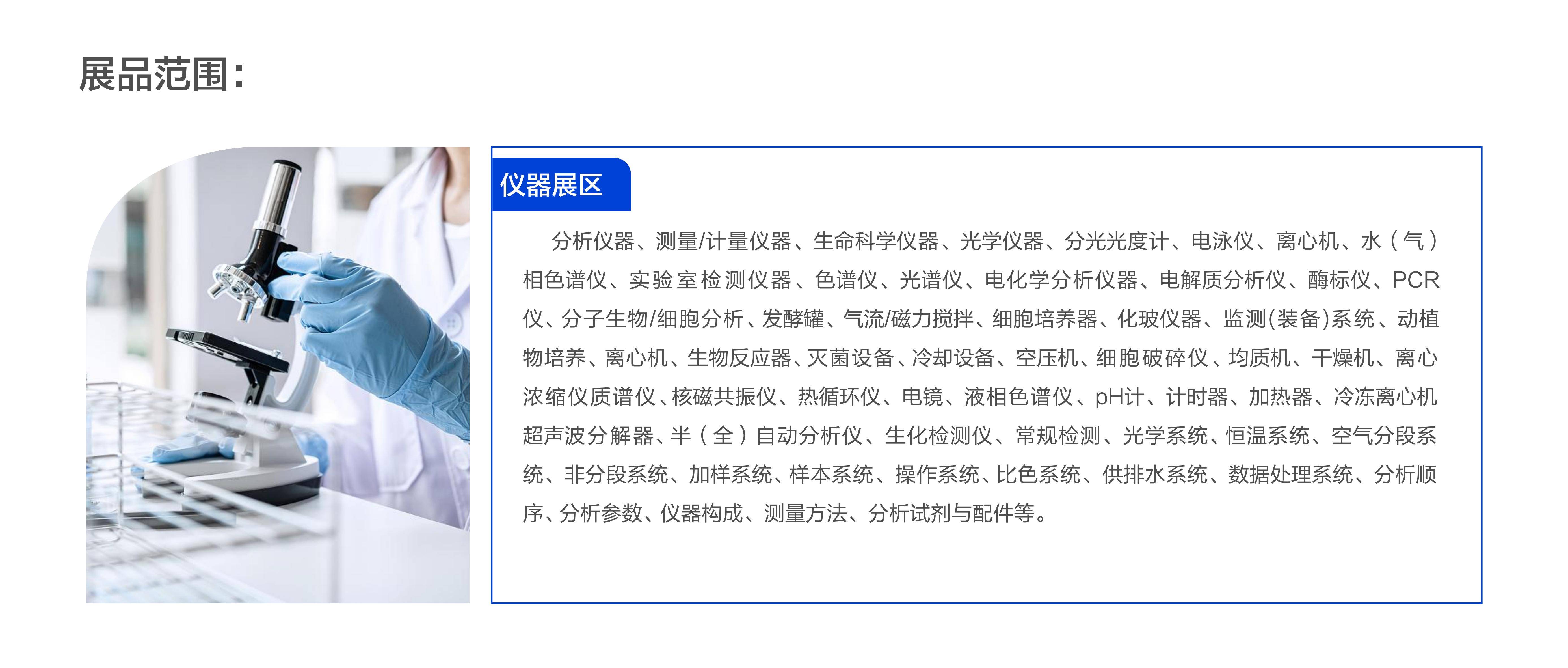 陕西省西咸新区空港新城管理委员会主办,陕西中凯博文展览有限公司承
