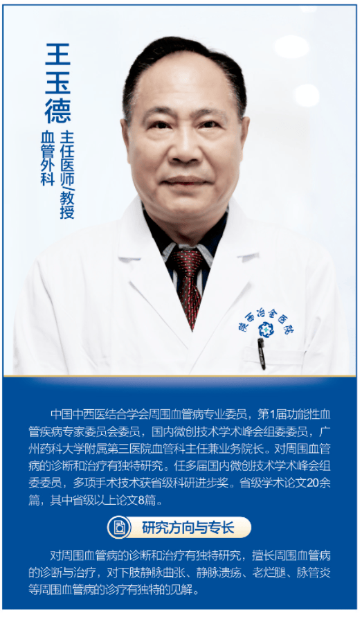 治疗静脉曲张手术需要多少钱 陕西冶金医院血管外科