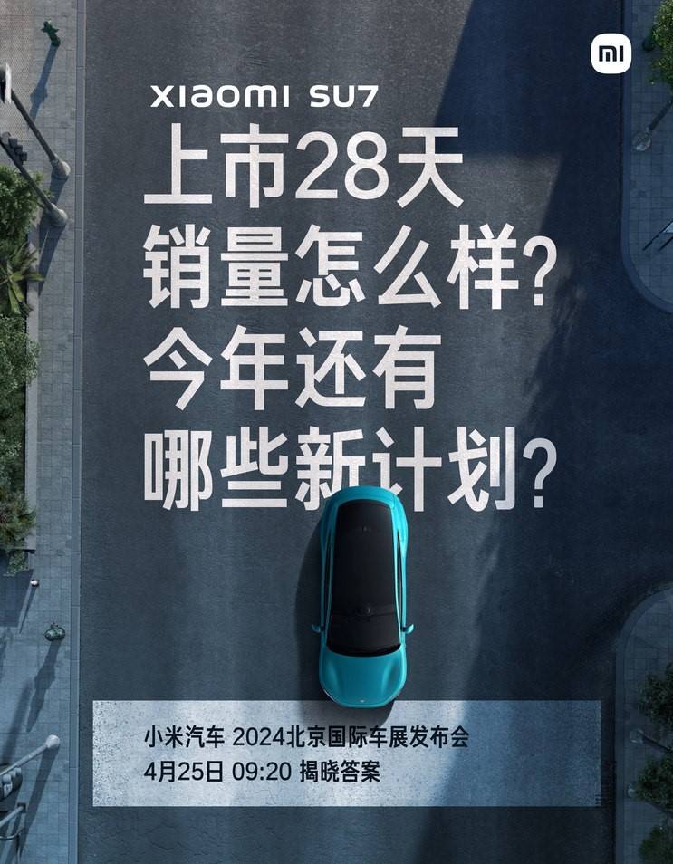 上市以来销量如何？小米汽车将在北京车展_搜狐汽车_ Sohu.com公布后续计划。