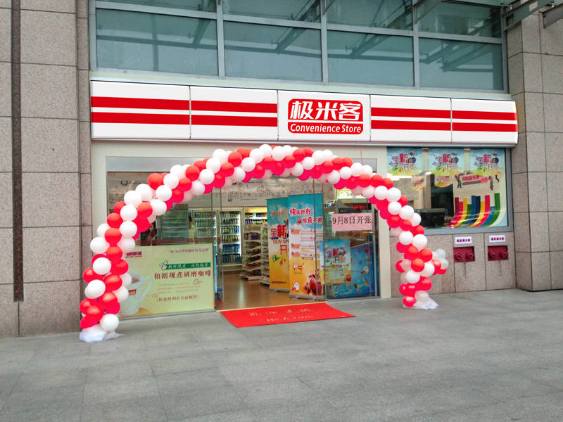 极米客:开一家24小时便利店能赚钱吗?精细管理