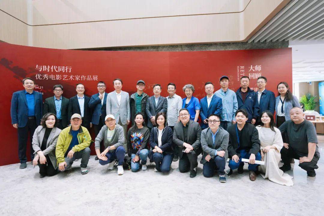 "与时代同行——优秀电影艺术家作品展"盛大开幕