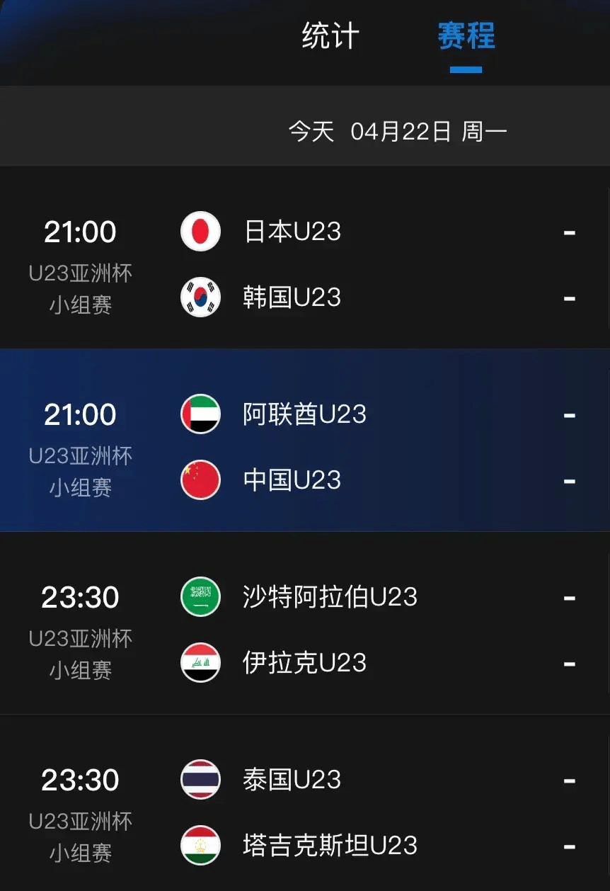附国足vs阿联酋直播时间表!