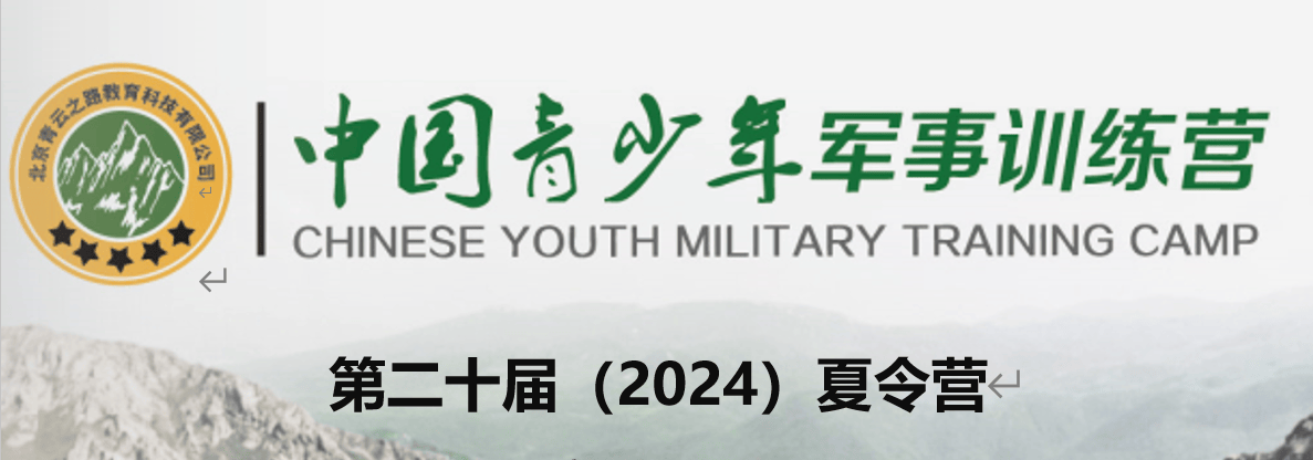 砺坚韧品质,外修强健体魄;79 军事技能训练:陆军训练科目体验,旗语
