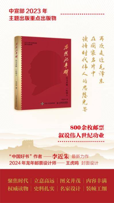 《中国船舶工业（二）》特种邮票首发暨中国邮票设计师之家主题邮局三周年纪念-中国造船发展