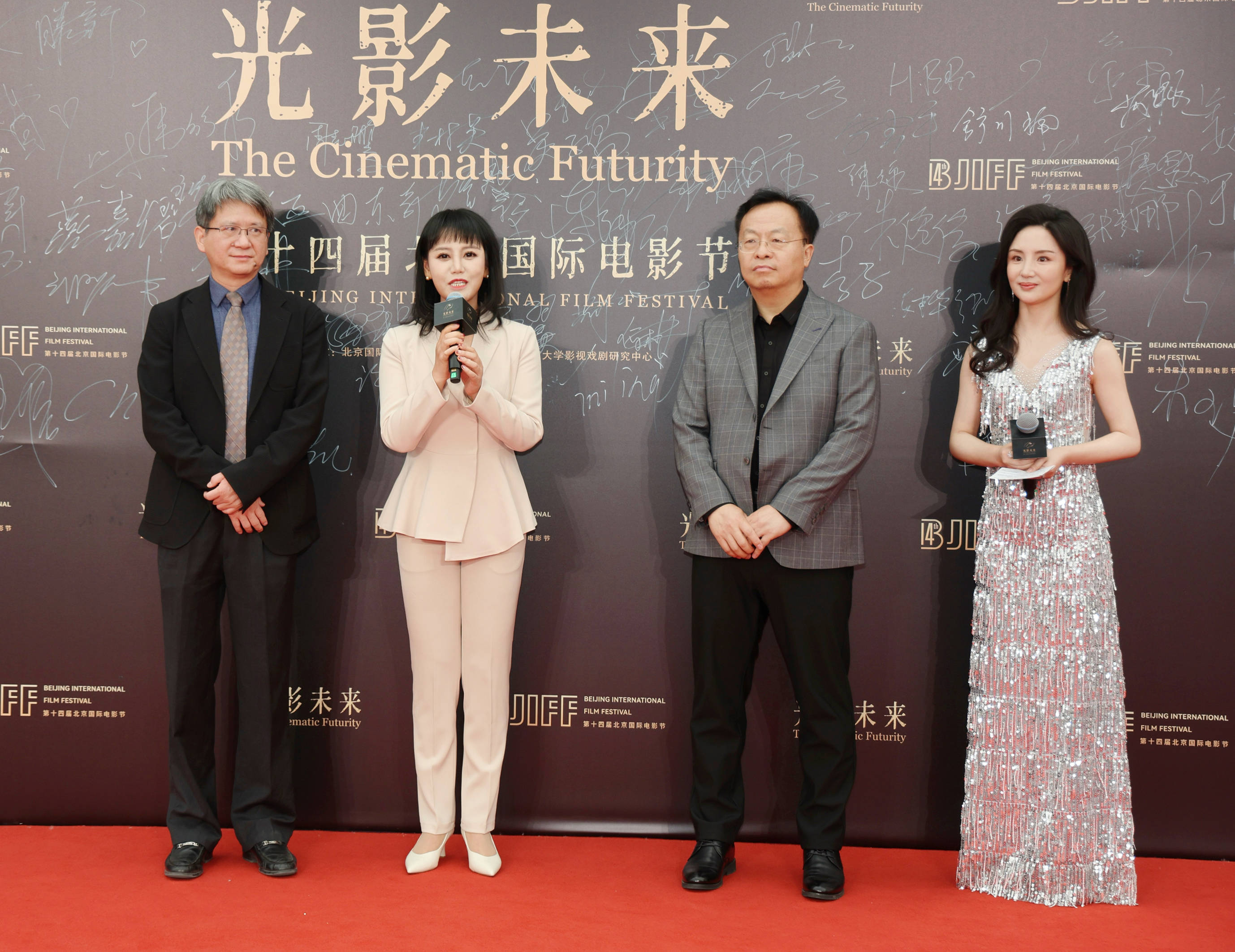 书记王蓓,北京智源人工智能研究院理事长黄铁军,主持人鸿利演员田峻丞