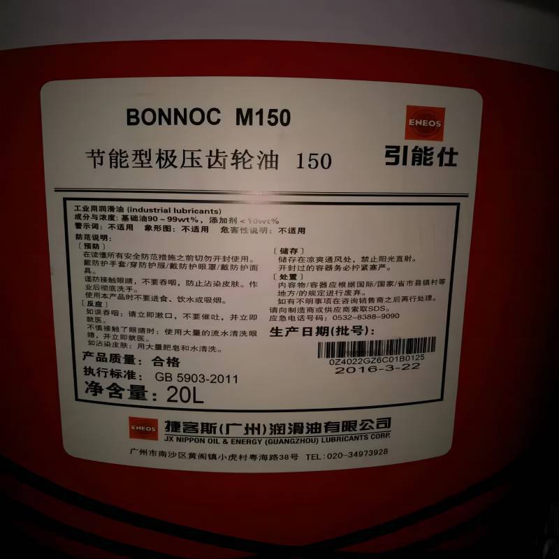 引能仕多用途fbk ro68 100 150 220 320 460天津日石 oil ro多用途油