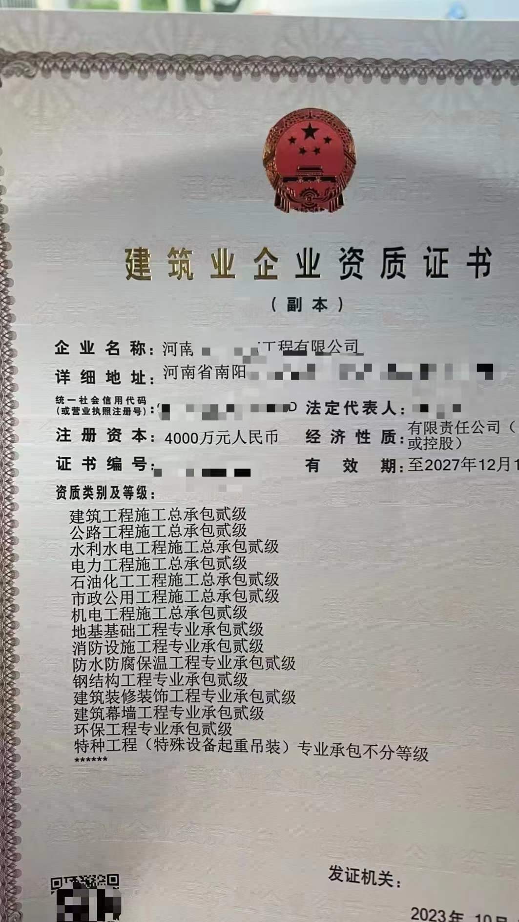 1,建造师证书企业办理水利水电施工二级资质,资质要求水利水电工程