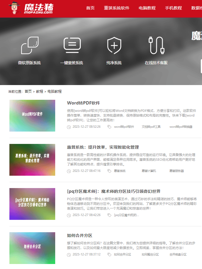 自己建立一个网站,魔法猪免费建站靠不靠谱