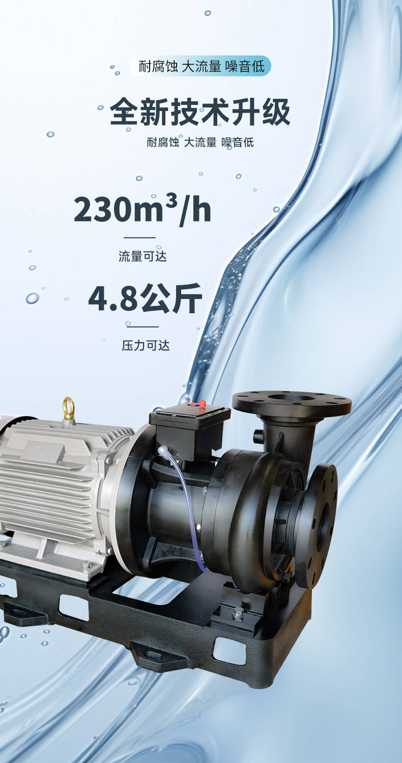 化工泵-化工离心泵品牌生产厂家-美宝泵业