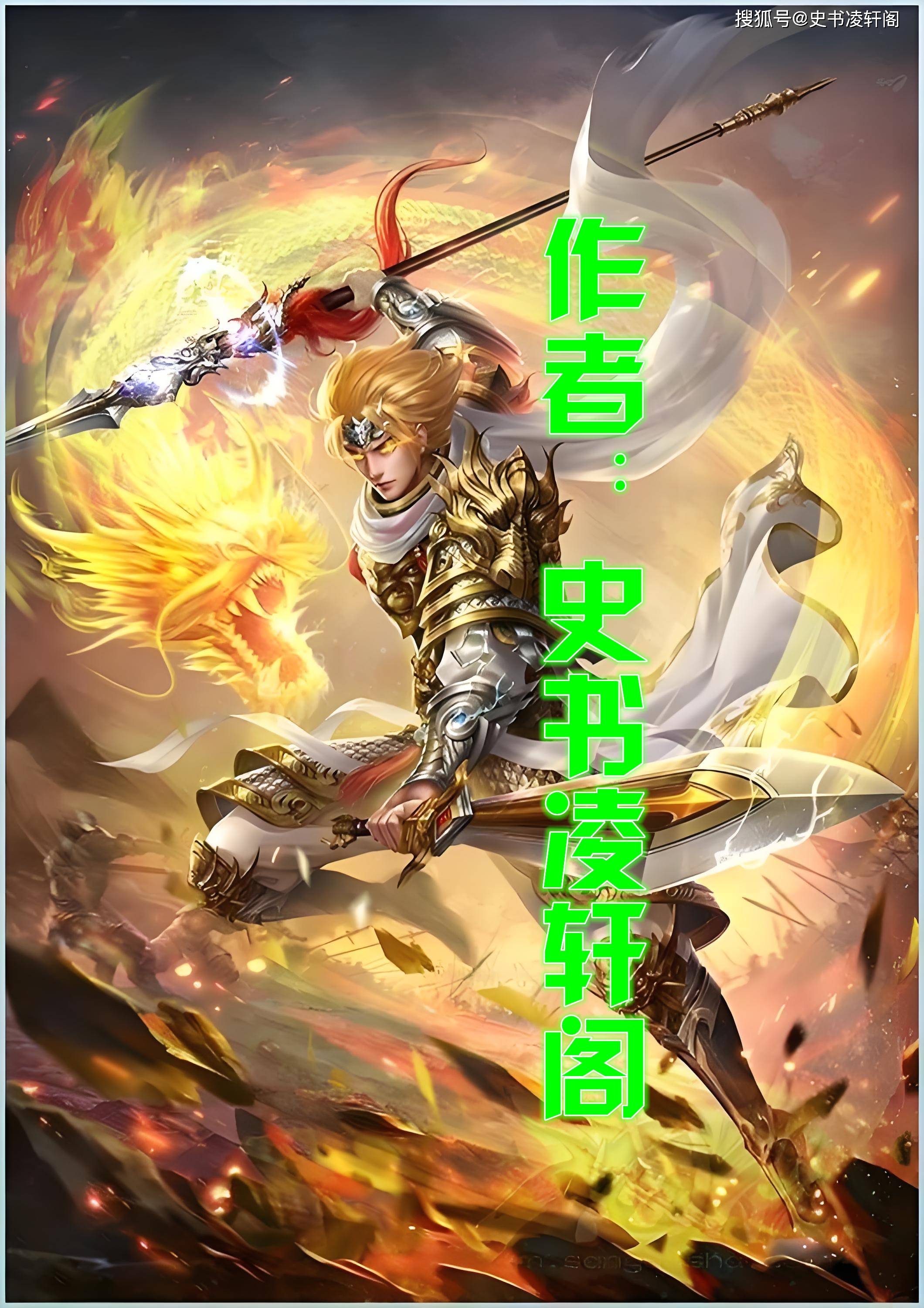 兵器_青龙刀_方悦