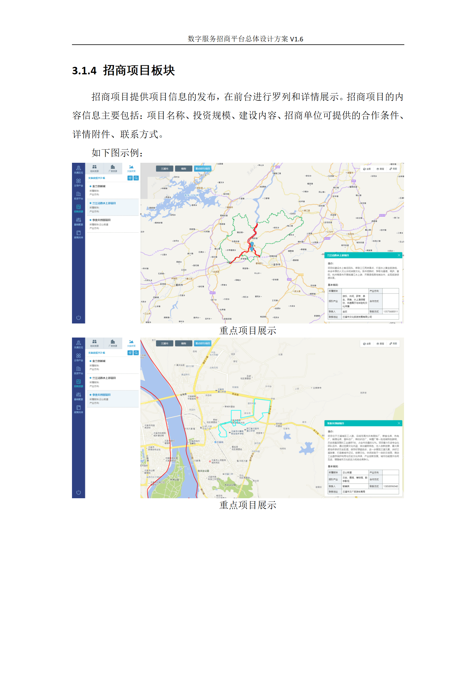 互联网招商项目网站(互联网平台招商是什么意思?)