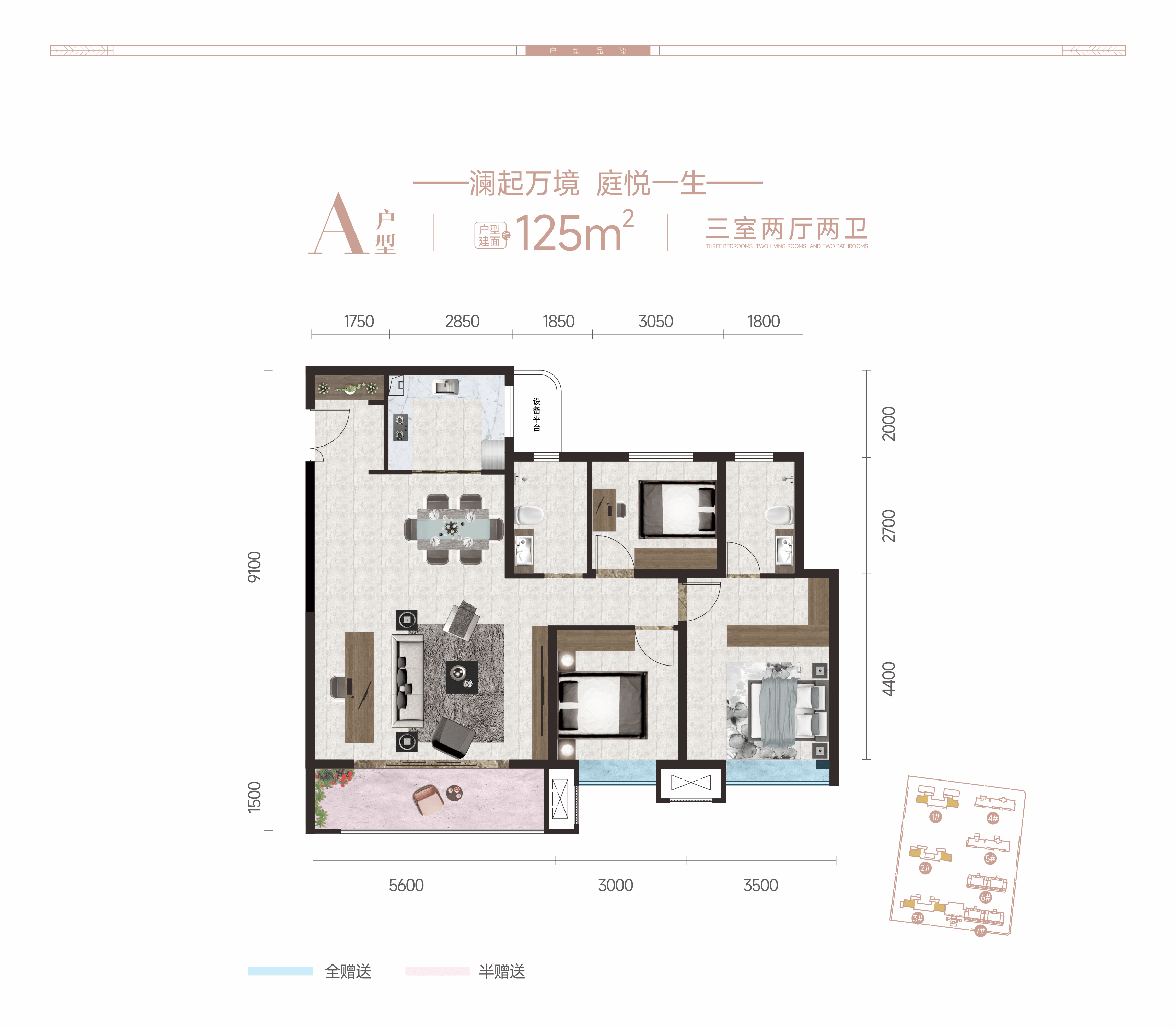 傲珀澜庭城户型图图片