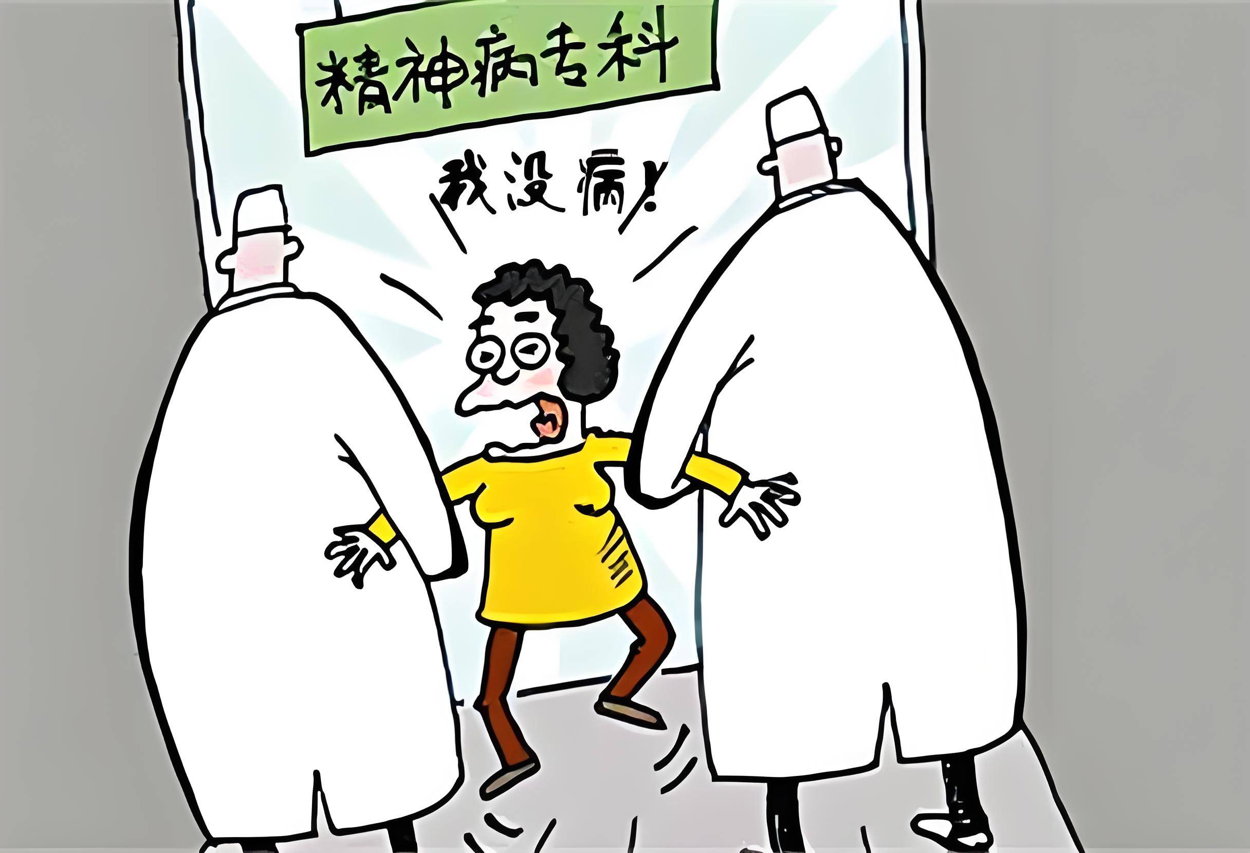 患有精神疾病怎么办(如果有精神疾病)