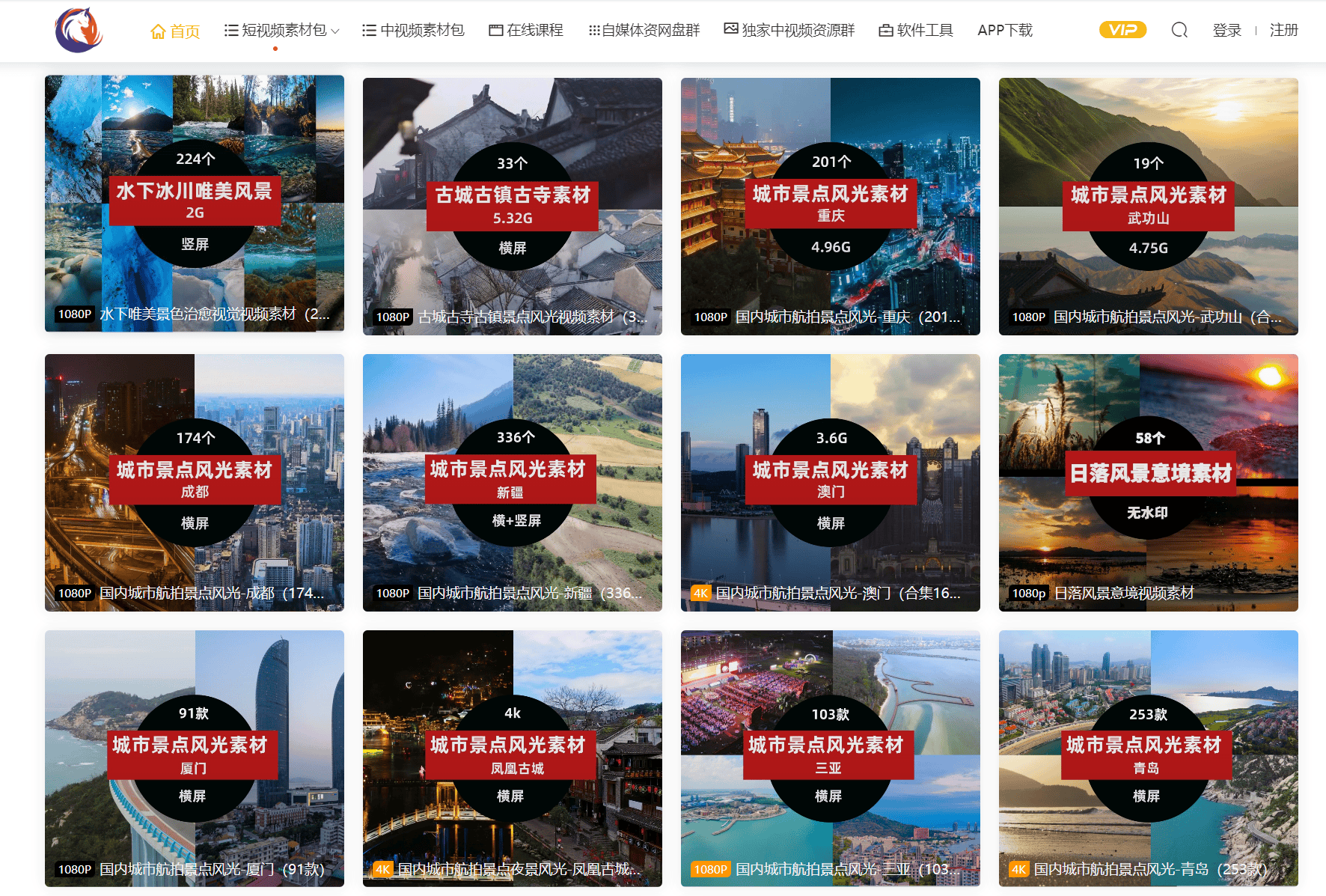 热门风景视频素材30秒网站有哪些?无水印风景视频素材30秒下载